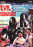 Evil Seducers / Se zhong e gui aka Sik chung ngo gwai, 1975