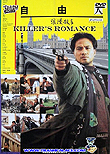 Killer's Romance / Lang man sha shou zi you ren, 1990