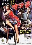 Poison Rose / Du mei gui, 1966